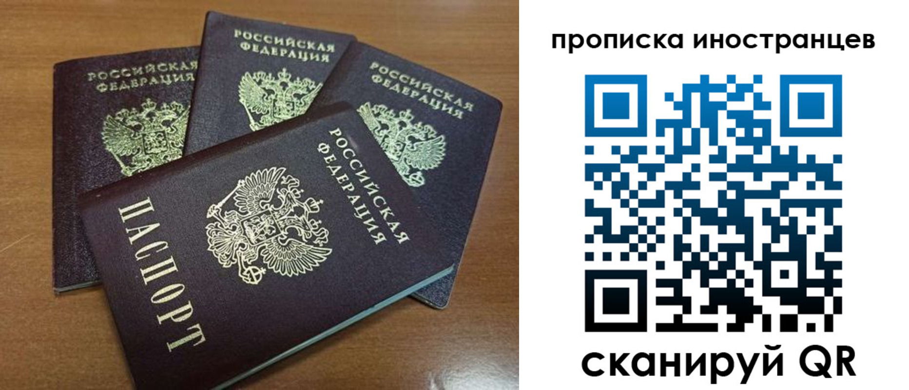 прописка от собственника в Магадане