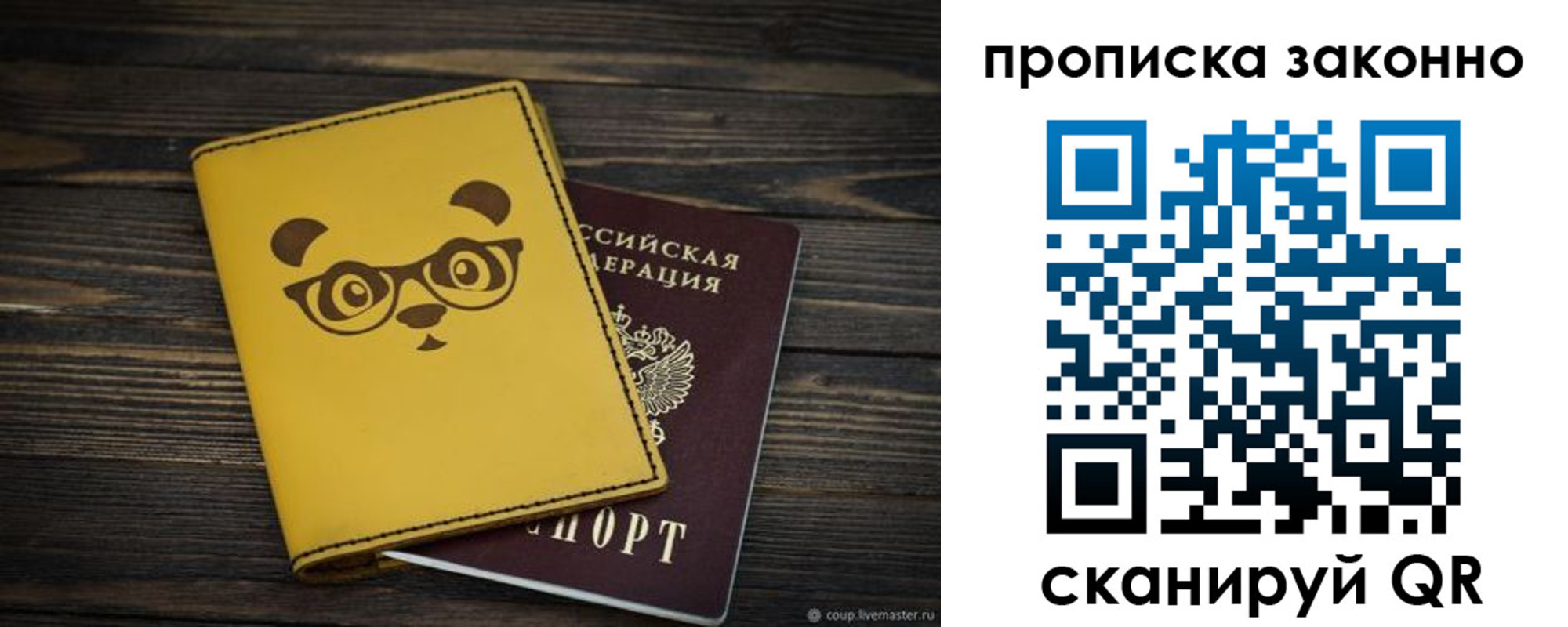 прописка для кредита в Магадане