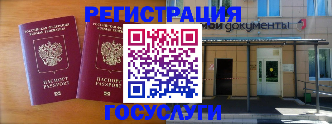 временная регистрация в Магадане