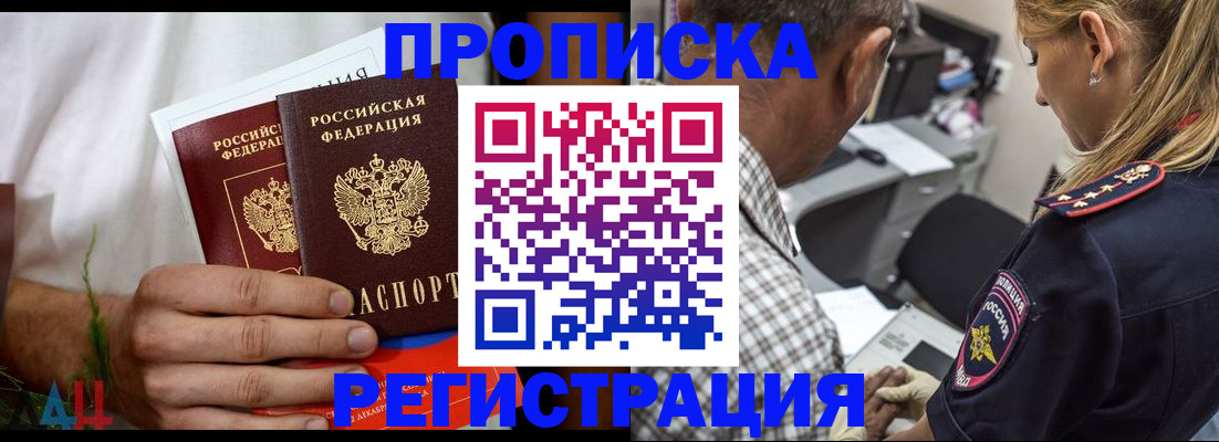 регистрация для дет. сада в Магадане