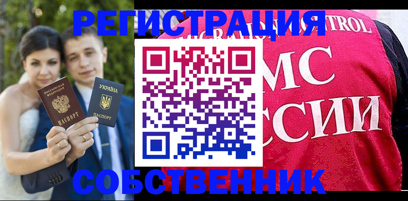 регистрация для дет. сада в Магадане