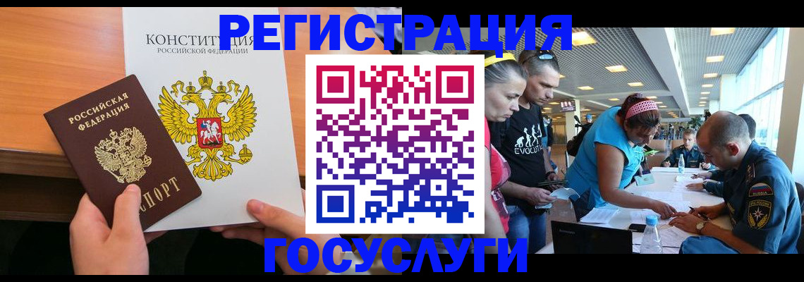 временная регистрация в Магадане