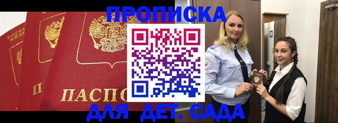 прописка поиск в Магадане