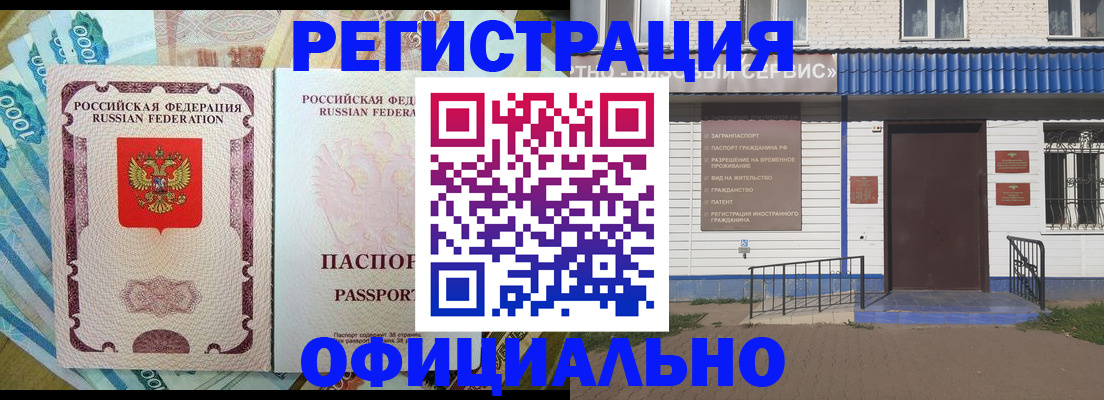 временная регистрация гарантия в Магадане